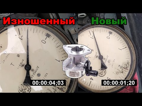 Видео: Оценка производительности старого и нового ВАКУУМНОГО НАСОСА подручными средствами (двигатель F9Q)