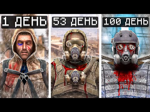 Видео: Сталкер, но КАЖДУЮ МИНУТУ он СТАНОВИТСЯ РЕАЛИСТИЧНЕЕ!