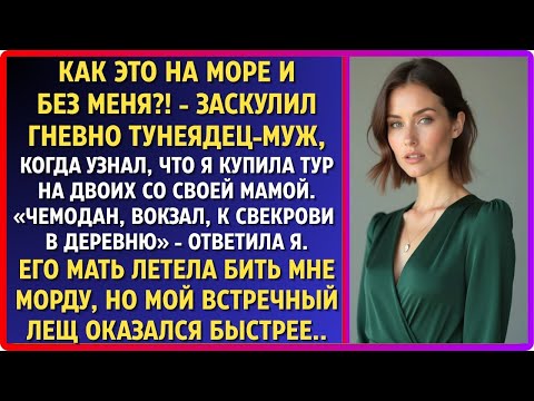Видео: «Как это на море без меня!» — завопил мой диванный трутень, чуть не уронив пульт.