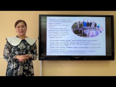 Видео: 17-урок.  Киім-кешек атаулары / Названия одежды