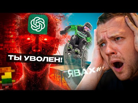 Видео: ТОП 10 А*УЕВ #2 | Чудо-планировщик |  Робот заменил менеджера | Инвалид экстремал