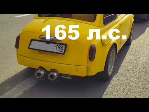 Видео: Переделка старого Запорожца в спорткар