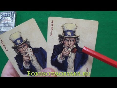 Видео: Обзор Колоды BICYCLE US PRESIDENTS (Президенты США) - Заказать карты для Фокусов - Фокусы с Картами