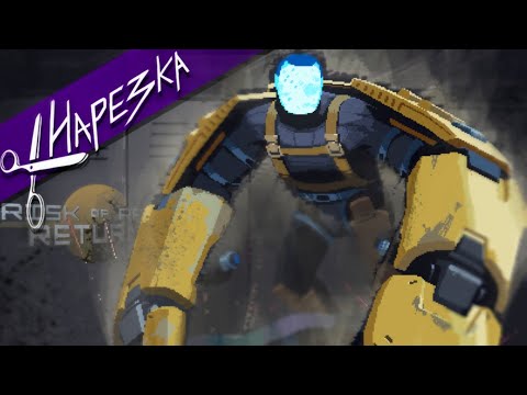 Видео: Я нашел самого сильного героя в игре // Risk of Rain Returns #9