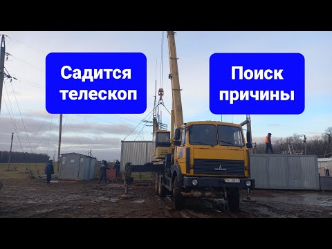 Видео: Секция стрелы автокрана Машека КС-5571ВУ-5 сама задвигается. Поиск причины.