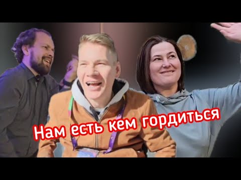 Видео: Нам есть, кем гордиться!