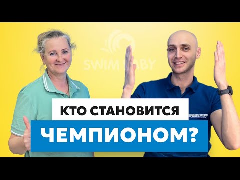 Видео: Как воспитать чемпиона. Всем ли нужен БОЛЬШОЙ СПОРТ?