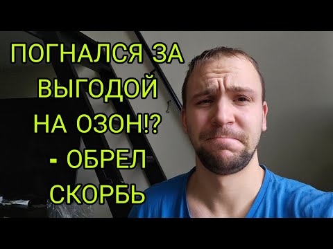 Видео: Прокупка Samsung galaxy на Озон , как выявить паль на Ozon и не попасть на восстановленный самсунг