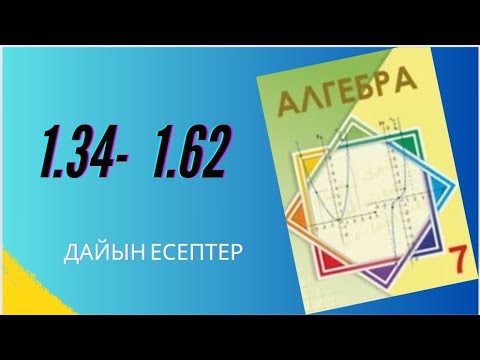 Видео: Алгебра 7 сынып 1.34, 1.35,1.36 1,37,1.38,1.39,1.40,1.41,1.42,1.43,1.44,1.45,1.48,1.49,1.50-1.62