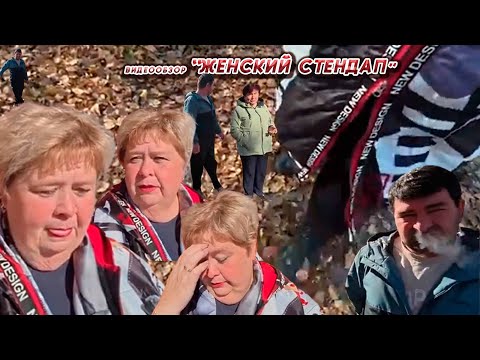 Видео: ОЛЬГА УРАЛОЧКА LIVE//ЖЕНСКИЙ СТЕНДАП//