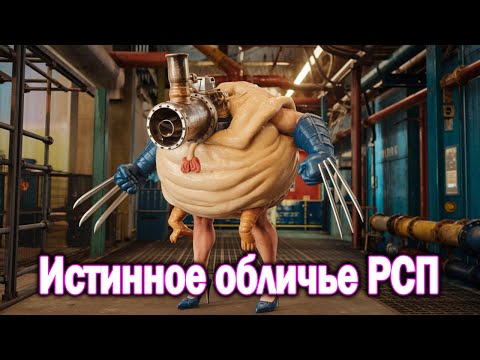 Видео: 1204. Качественное строение и наполнение РСП-эх