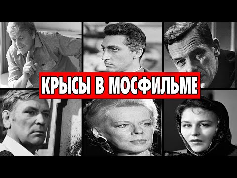 Видео: 6 ЗВЁЗД СССР которые работали на КГБ: как они продавали коллег КГБ