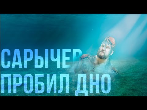 Видео: САРЫЧЕВ ПРОБИЛ ДНО ДНА ! Почему спортсмен стал королем хейта ?