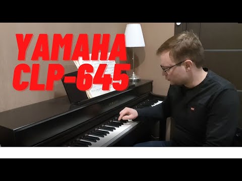 Видео: Yamaha Clavinova CLP-645. Обзор цифрового пианино.