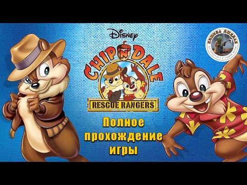 Видео: Chip ’n Dale Rescue Rangers | Полное прохождение игры на PS5