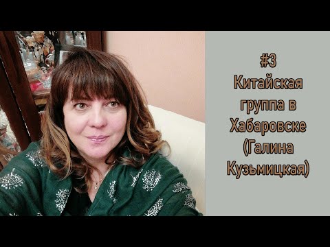 Видео: New #3 Экс- свидетель Иеговы рассказала правду о пребывании в секте. Китайская группа.