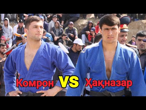 Видео: ХАКНАЗАР vs КОМРОН барои ШОҲҶОИЗА - Гуштини Хисор 2021 - АЧОИБ ТВ ГУШТИНИ ХИСОР 2021 - КУРАШ 2021