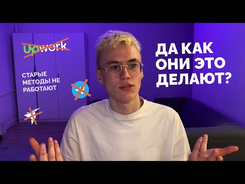 Видео: 4 простых способа найти клиентов дизайнеру в 2023 году