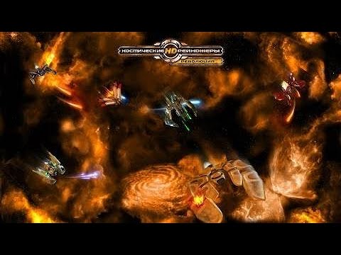Видео: ТРЕТИЙ РАЗ НЕ ПИДORAS - ЗОЛОТЫЕ ЧЕРВИ ► Space Rangers HD: A War Apart
