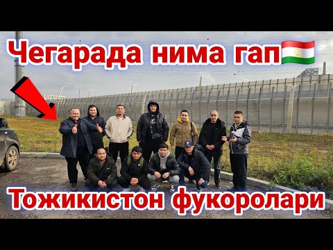 Видео: ОГОХ БУЛИНГ ЧЕГАРАДА  МАНА НИМА АХВОЛ🇺🇿🇷🇺🇹🇯