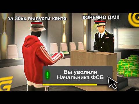 Видео: УВОЛИТЬСЯ ЛИ ЛИДЕР ЗА 10.000.000₽!? НА ГРАНД МОБАЙЛ - УВОЛЬНЯЮ ИГРОКОВ ЗА ДЕНЬГИ НА GRAND MOBILE