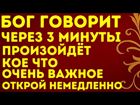 Видео: ТЫ ПРИНЯТ ТАКИМ, КАКОЙ ТЫ ЕСТЬ — СЛУШАЙ ЭТО СЕЙЧАС