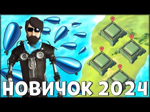 Видео: НАЧАЛО НОВОЙ ИГРЫ! ОБНОВЛЕННЫЙ НОВИЧОК 2024 | 103 УРОВЕНЬ НОВИЧКА - Last Day on Earth: Survival