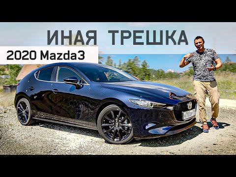 Видео: Новая МАЗДА 3 Совсем Не Такая. Тест Новой 2020 Mazda3