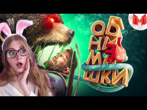 Видео: Хорошие игры #27 "Баги, Приколы, Фейлы" \ Marmok \ Реакция