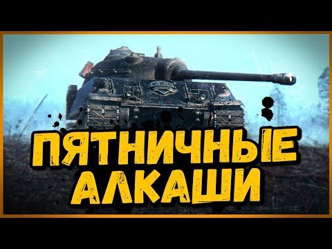 Видео: Билли нагибает и троллит в укрепах #22 - Приколы WoT