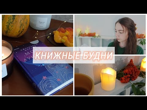 Видео: РАНДОМ ОПРЕДЕЛЯЕТ КОЛИЧЕСТВО СТРАНИЦ📚|| Новый книжный марафон ✨⏰🍁