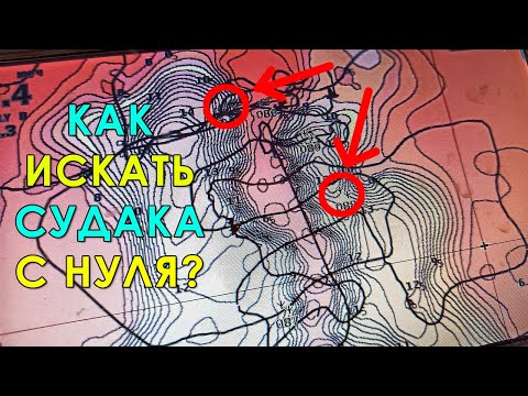 Видео: КАК НАЙТИ СУДАКА С НУЛЯ - ОТКРЫВАЮ СЕКРЕТЫ! Рыбалка на судака 2021! Ловля судака летом на джиг