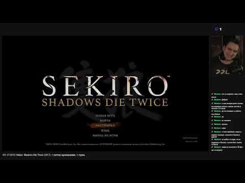 Видео: #51 17/10/25 Sekiro: Shadows Die Twice (2017). 1 (почти) прохождение, 1 стрим