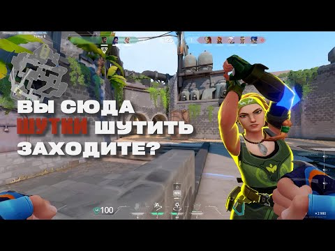 Видео: Вы сюда ШУТКИ шутить заходите?!