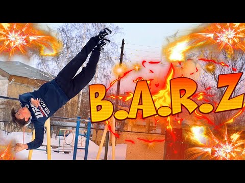 Видео: Воркаут ИГРА "BARZ" с ЛЮТЫМИ ТАЩЕРАМИ часть 1/СЛОЖНЫЕ ЭЛЕМЕНТЫ на УЛИЦЕ
