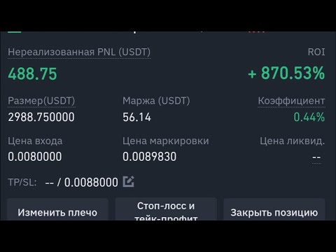 Видео: Трейдинг📈 Розгін депозиту від 100$ до 1000$