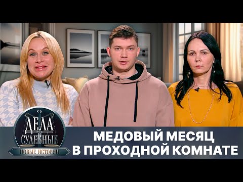 Видео: Дела судебные с Еленой Кутьиной. Новые истории. Эфир от 13.05.25