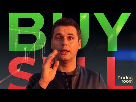 Видео: 3 способа понять когда ПОКУПАТЬ или ПРОДАВАТЬ?