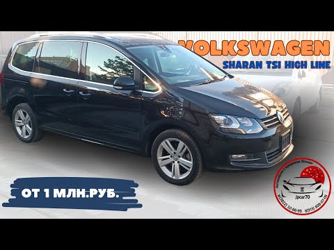 Видео: VOLKSWAGEN SHARAN TSI HIGH LINE 2015 / ОБЗОР / Один из самых доступных полноразмерных минивенов!