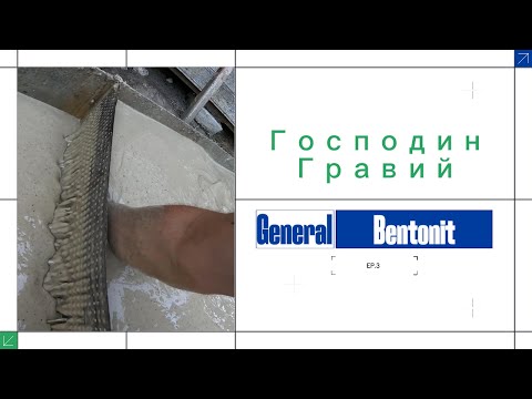 Видео: Лютый гравий