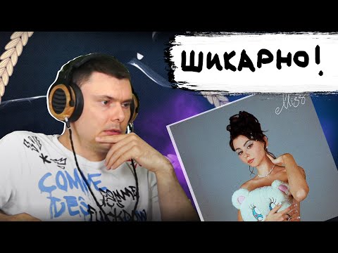 Видео: Дора — MISS  | Реакция и разбор