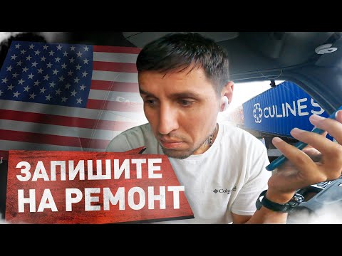 Видео: Опять сломался / Отдых дальнобойщика / Дальнобой по США