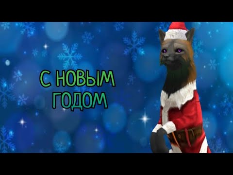 Видео: С НОВЫМ 2023 ГОДОМ! | Отпускаем 2022