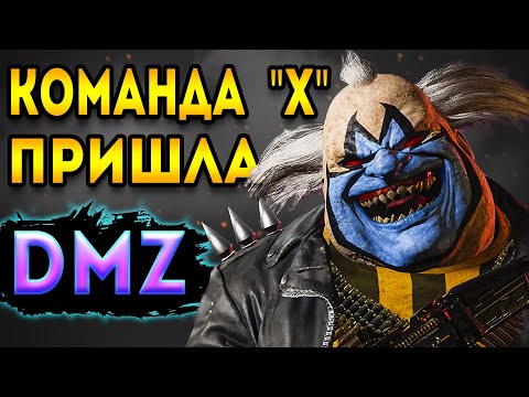 Видео: дмз - игра в команде х на Vondel пришли в - dmz | warzone 2