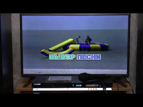 Видео: Samsung DVD-K250 - DVD-караоке система - демонстрация работы и внутреннее устройство .