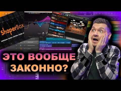 Видео: УСТАНОВКА ПЛАГИНОВ В 2022 ! КАК ПРАВИЛЬНО УСТАНОВИТЬ ПЛАГИНЫ В LOGIC PRO X ?