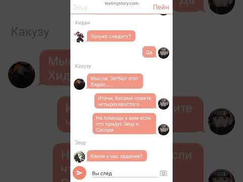 Видео: //Переписка Тоби и Дейдары// 1 часть)))