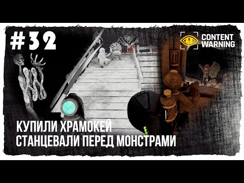 Видео: Три друга спустились в АД, чтобы снять #Shorts ► Content Warning