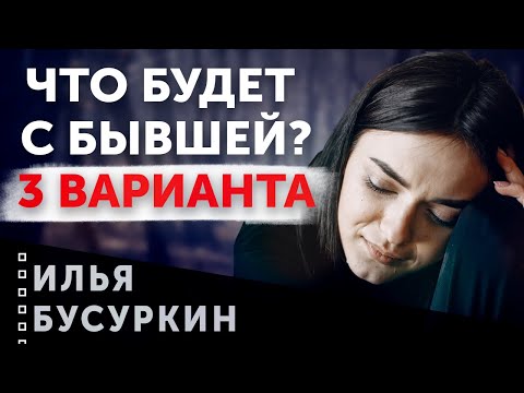 Видео: Максим Вердикт забыл рассказать | Что будет с девушкой которая тебя бросила? Взгляд с другой стороны