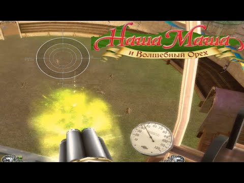 Видео: финал | Наша Маша и волшебный орех #3